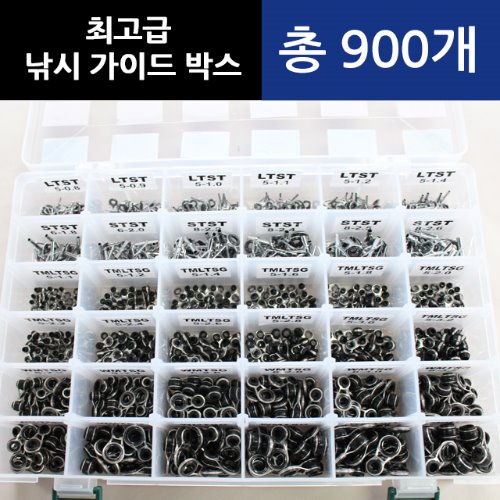 [누리지아] 가이드 박스/낚시대수리용가이드 총900개 구성
